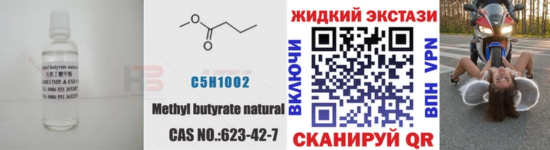 Бутират BDO  Чёрмоз 