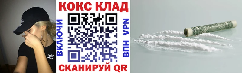 КОКАИН Эквадор даркнет официальный сайт Чёрмоз купить