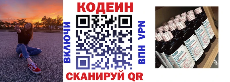 KRAKEN онион Чёрмоз Codein Purple Drank