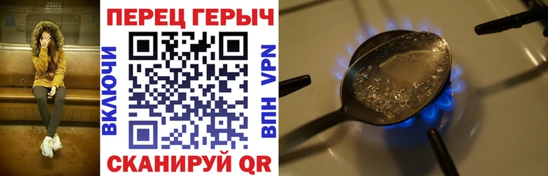 Героин Heroin Чёрмоз