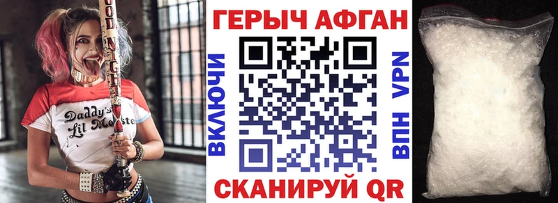как найти наркотики  гидра ссылки  ГЕРОИН VHQ  Чёрмоз 
