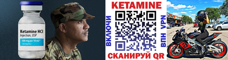 КЕТАМИН VHQ Чёрмоз