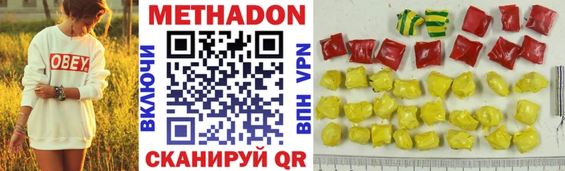 Метадон methadone  Чёрмоз 